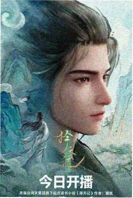 星界轮回 动漫 2026 即将上线